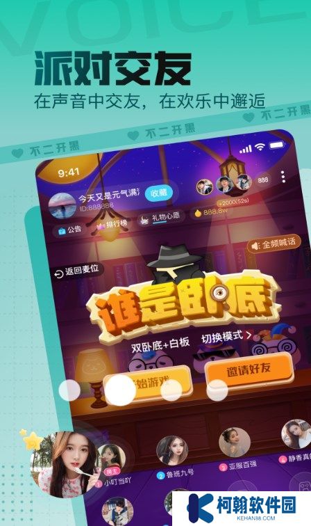 不二开黑语音官方正版下载