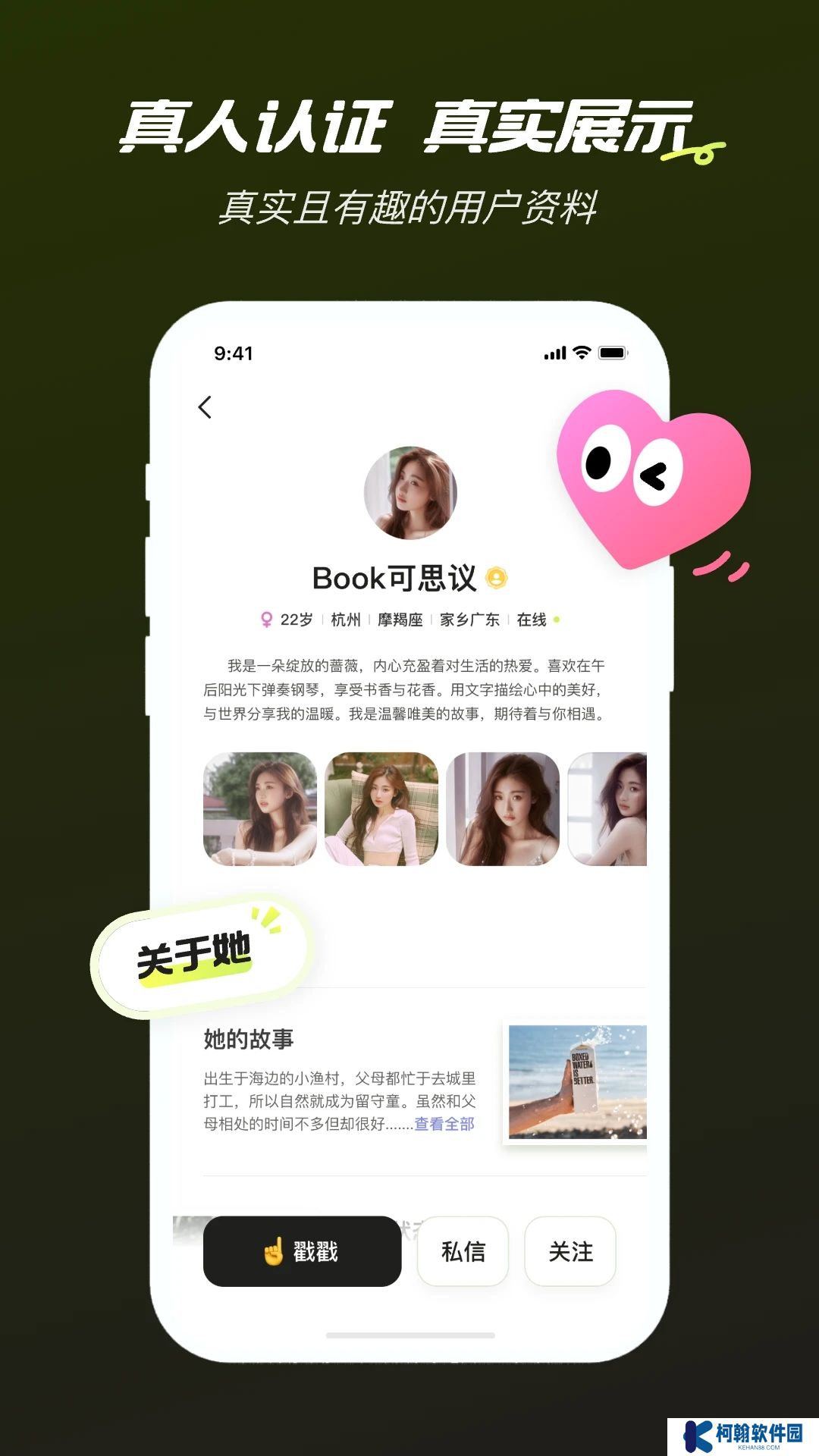 心颜app官方下载