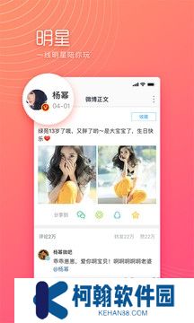 微博极速版下载安装