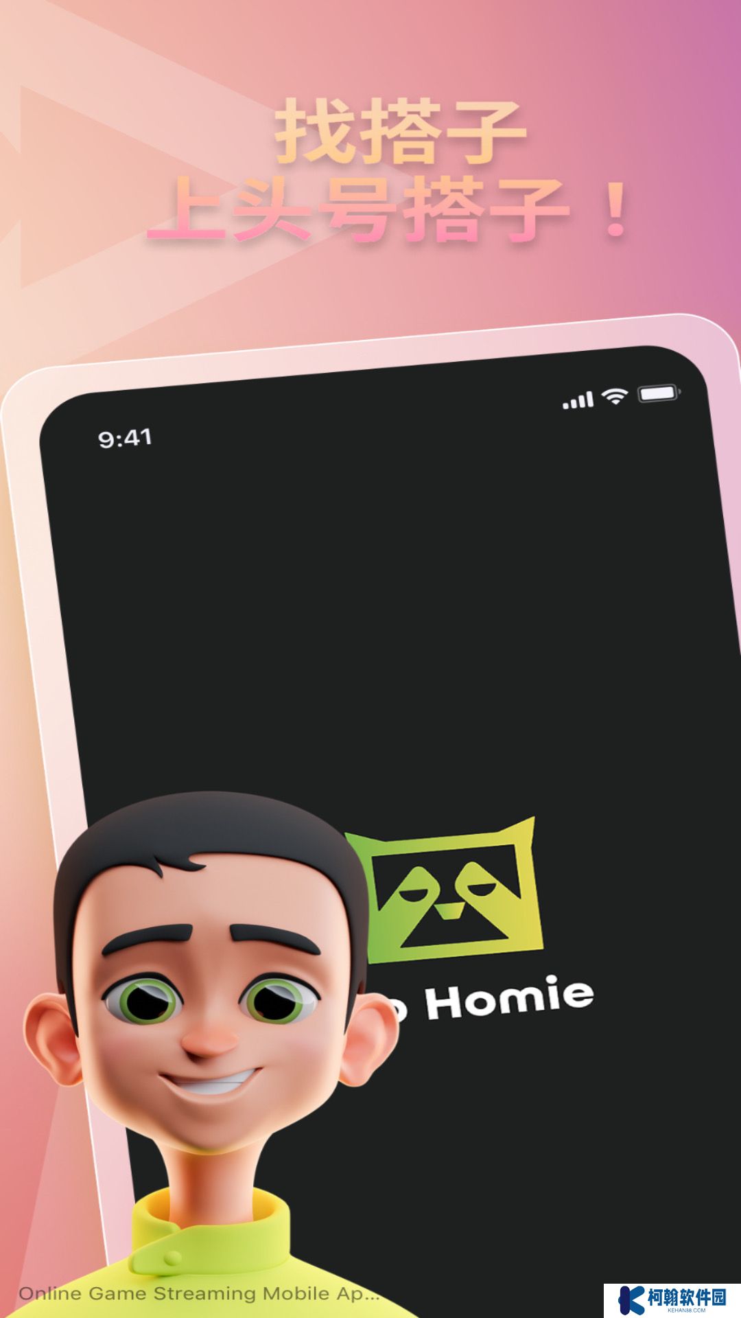 头号搭子app下载安卓版