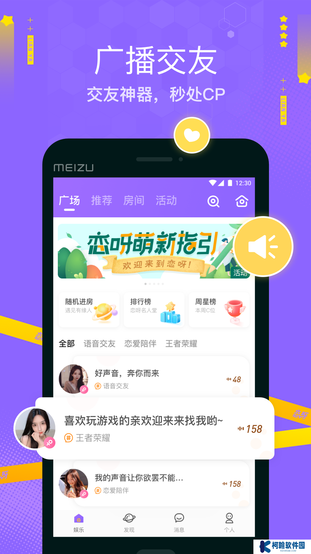 恋呀手机版下载2025最新版(改名焦糖app)