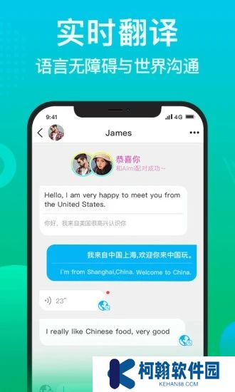 worldtalker软件下载最新版