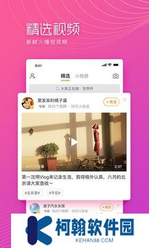 微博极速版下载安装