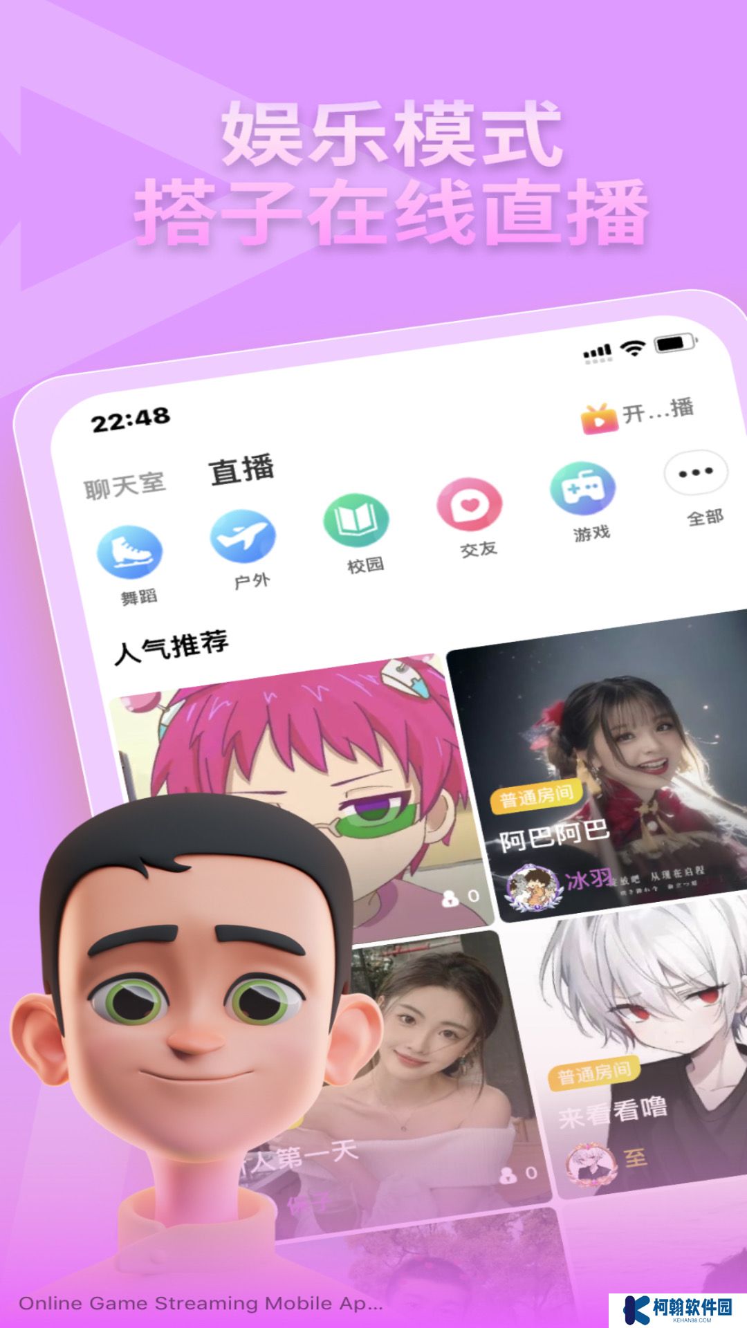 头号搭子app下载安卓版