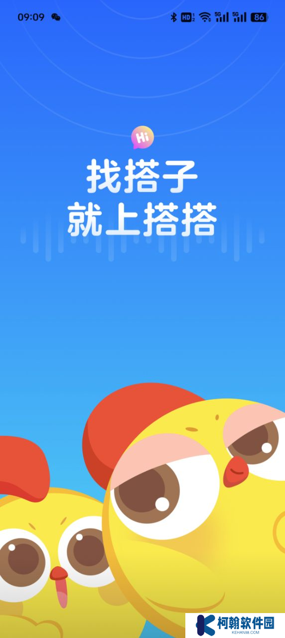 搭搭语音app下载免费版
