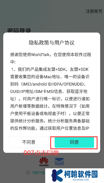worldtalk聊天软件官方版app2025下载安装