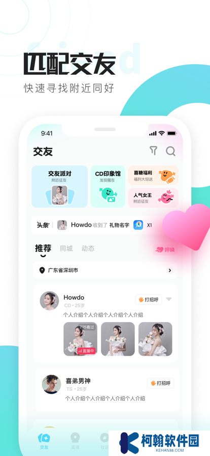 喜弟安卓版app下载