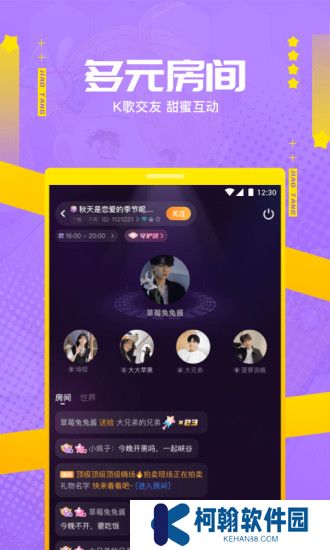 焦糖语音app手机版下载