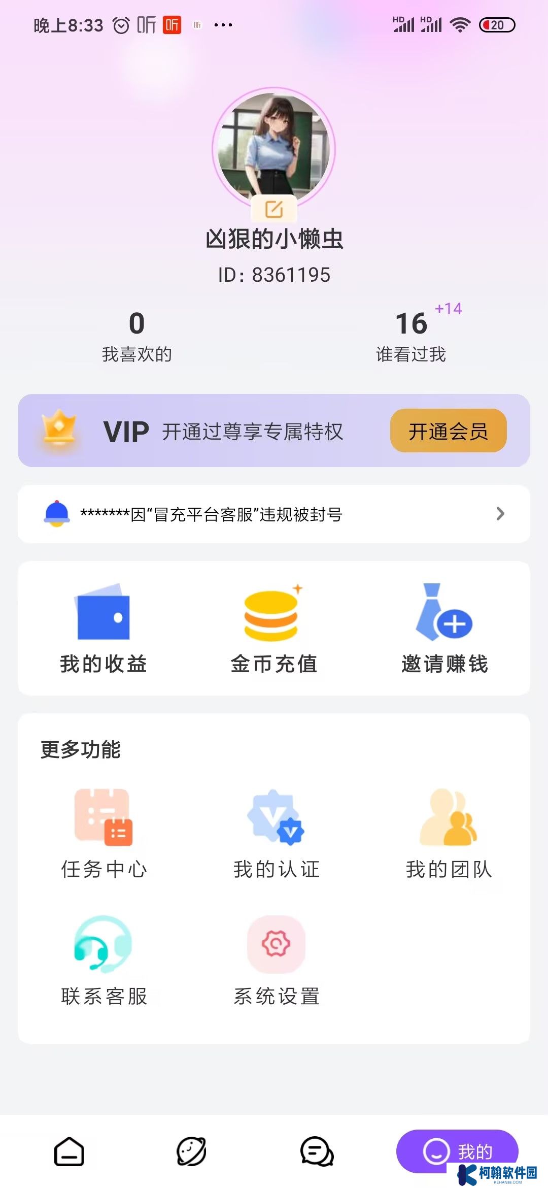 幸遇交友官方下载app