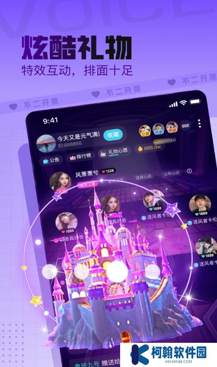 不二开黑语音官方正版下载