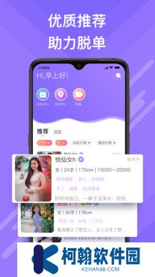 觅伊官方下载