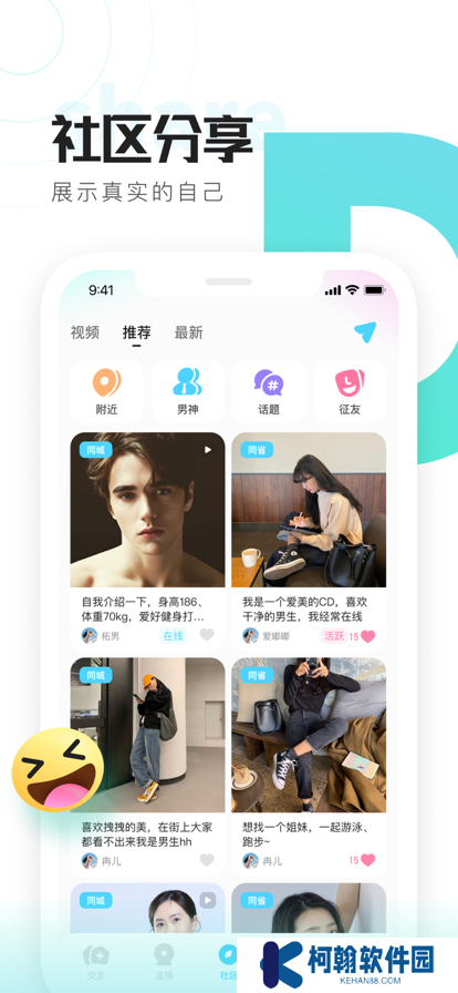 喜弟安卓版app下载