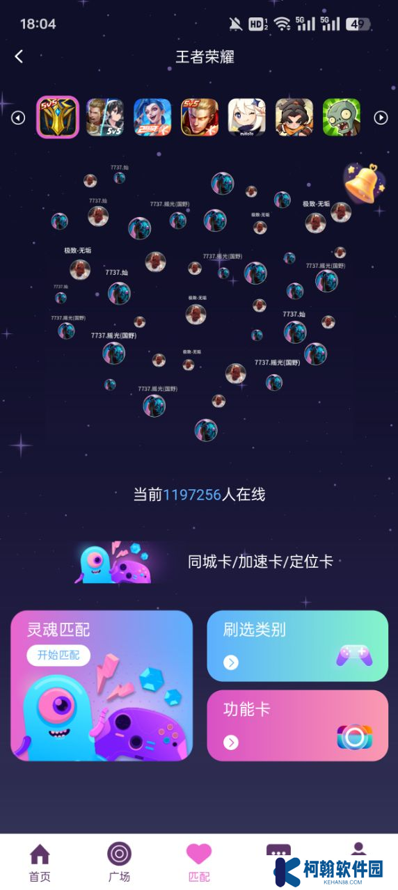 小嗒组队app下载