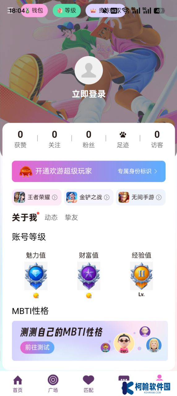 小嗒组队app下载