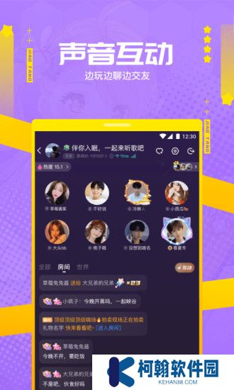 焦糖语音app手机版下载