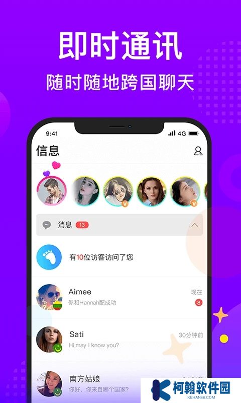 worldtalk外国交友软件下载