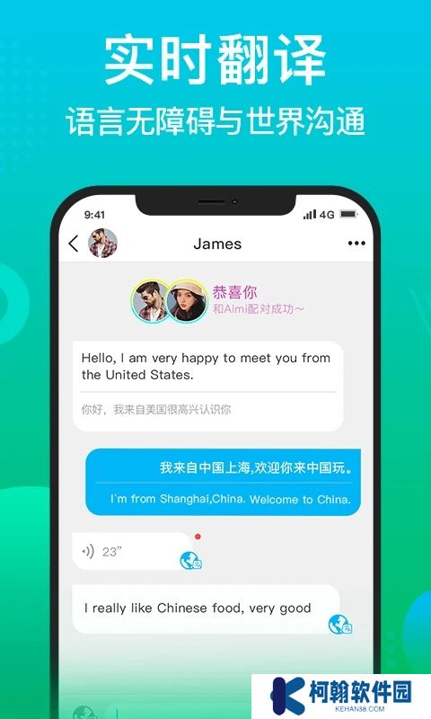 worldtalk外国交友软件下载
