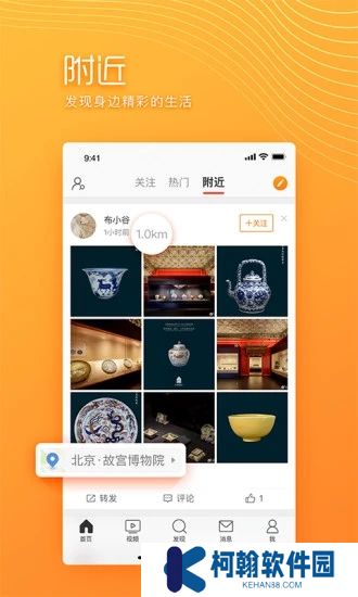 微博极速版旧版本