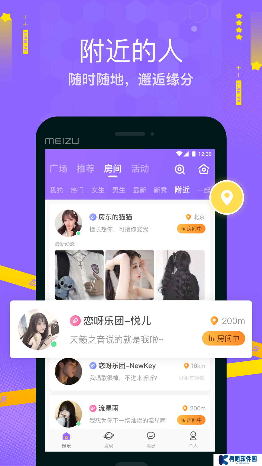 恋呀手机版下载2025最新版(改名焦糖app)