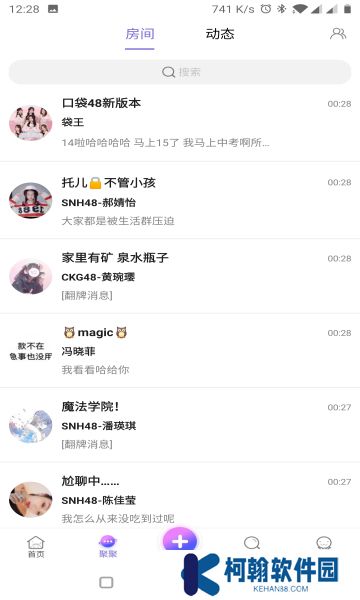 口袋48官方安卓版(SNH48官方app)