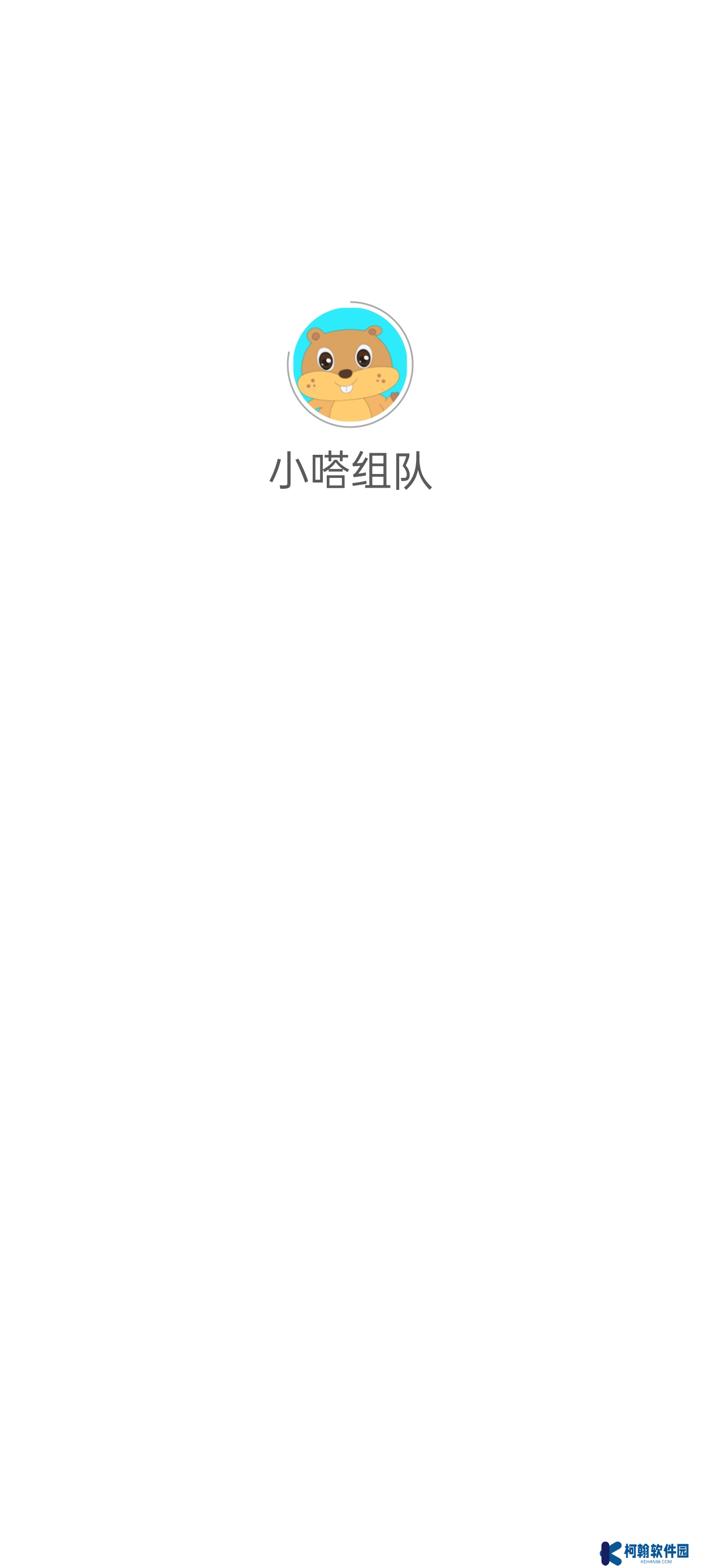 小嗒组队app下载