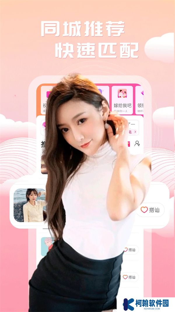 附近美聊官方正版下载