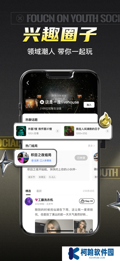 积目交友app官方下载