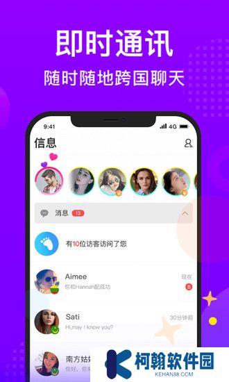worldtalker软件下载最新版