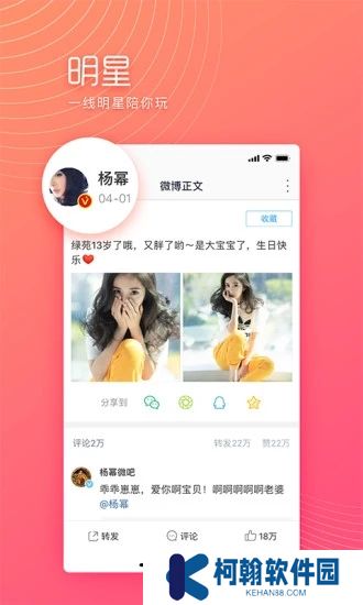 微博极速版旧版本