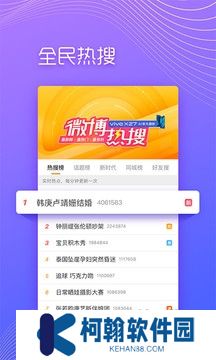 微博极速版下载安装