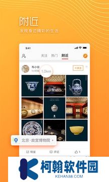 微博极速版下载安装