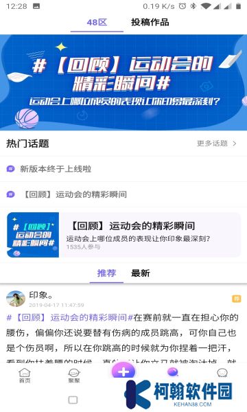 口袋48官方安卓版(SNH48官方app)