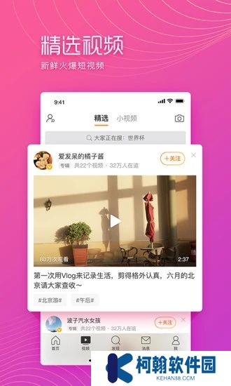 微博极速版旧版本