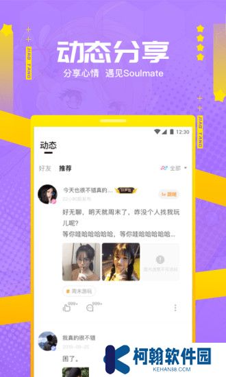焦糖语音app手机版下载