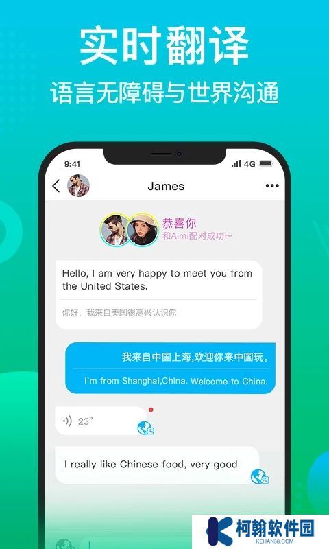 WorldTalk国际版下载