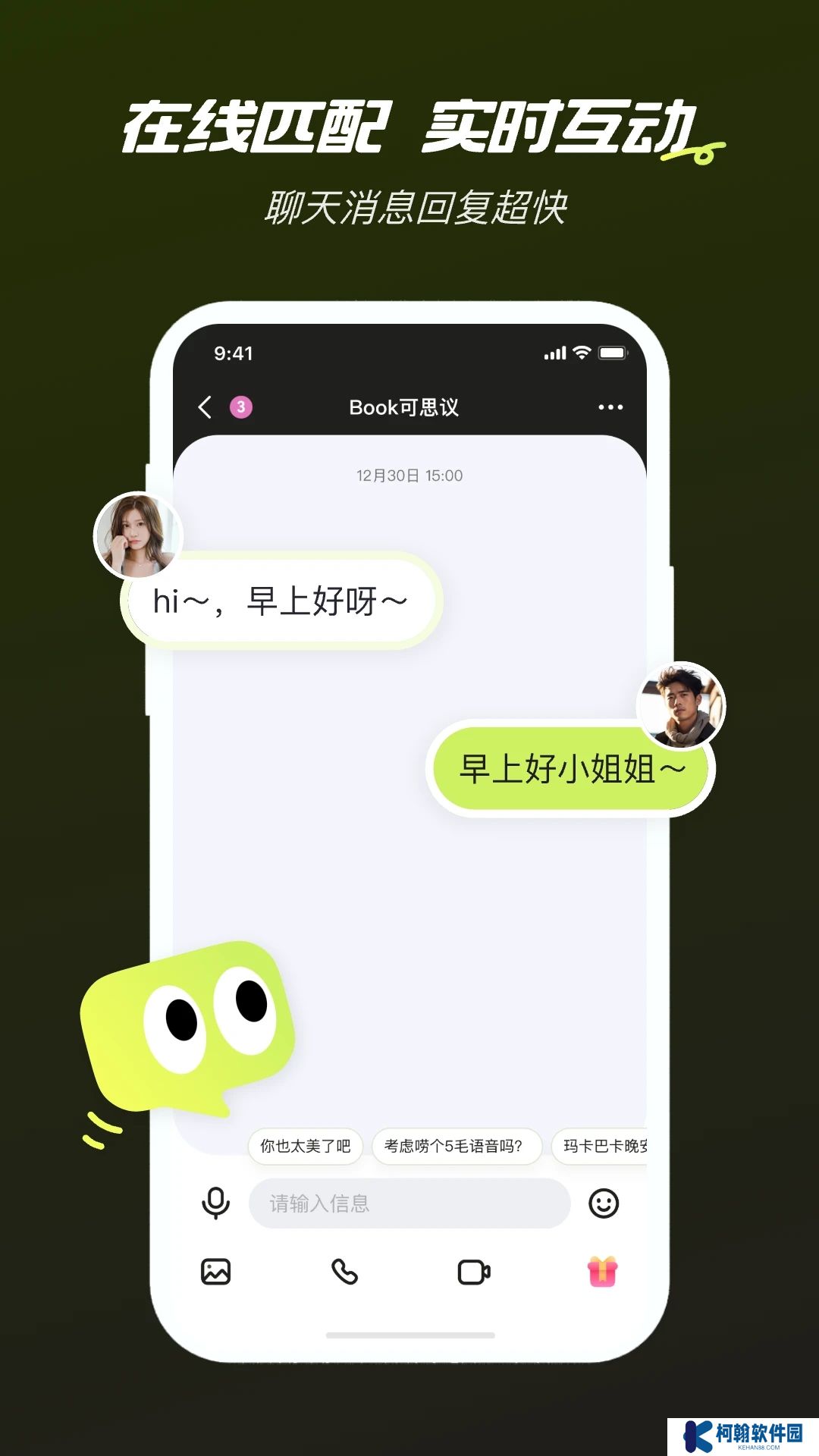 心颜app官方下载