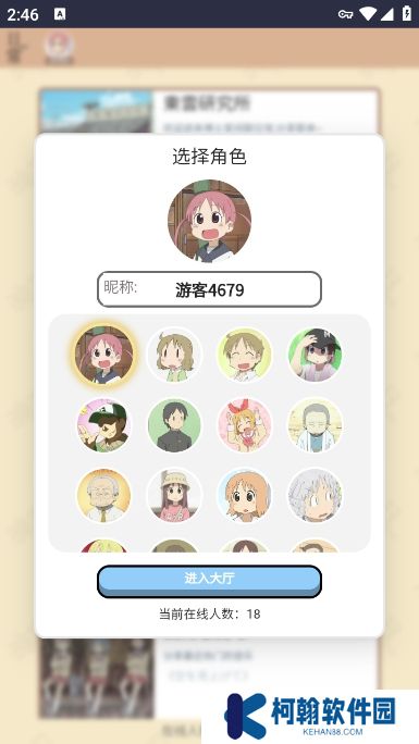 日常聊天室app最新版下载