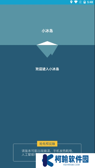 小冰岛app下载