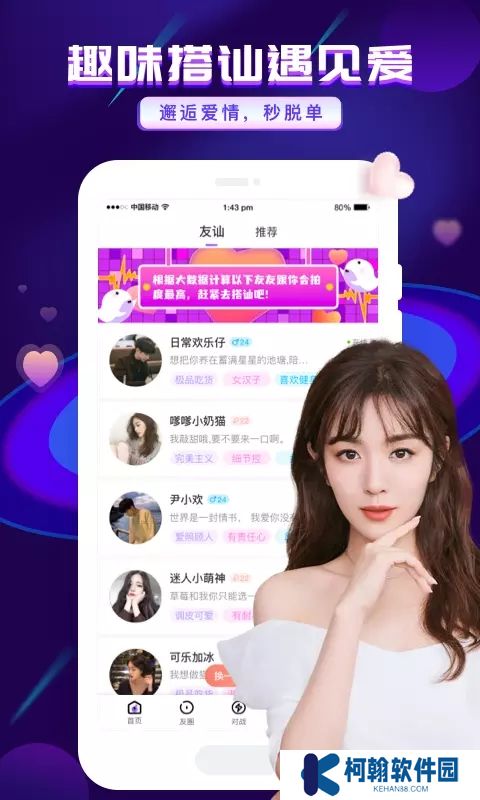 友玩陪玩最新版2025下载安装