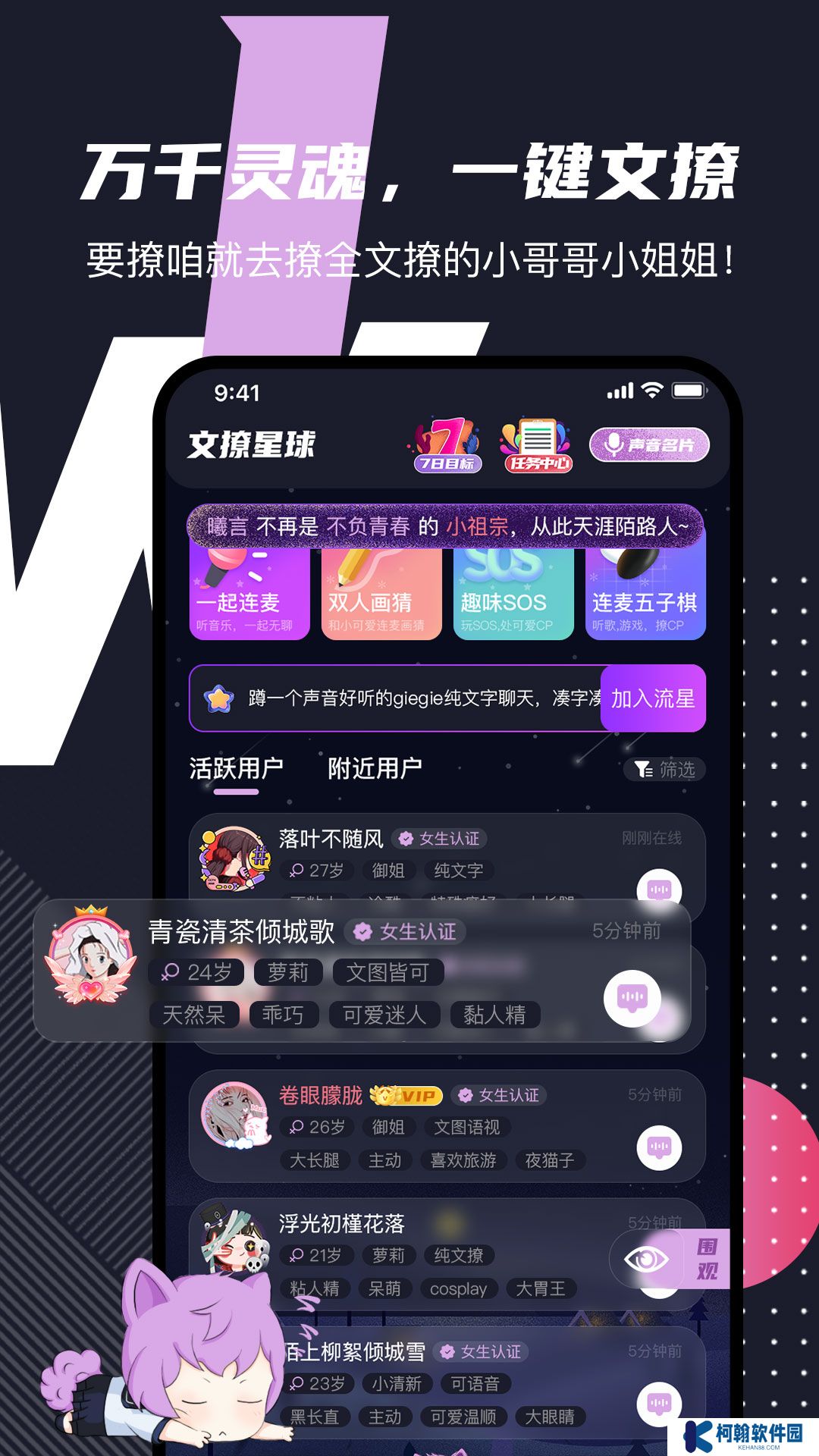 文撩官方app下载