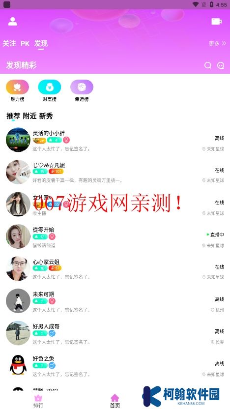 大渔直播安卓最新版下载