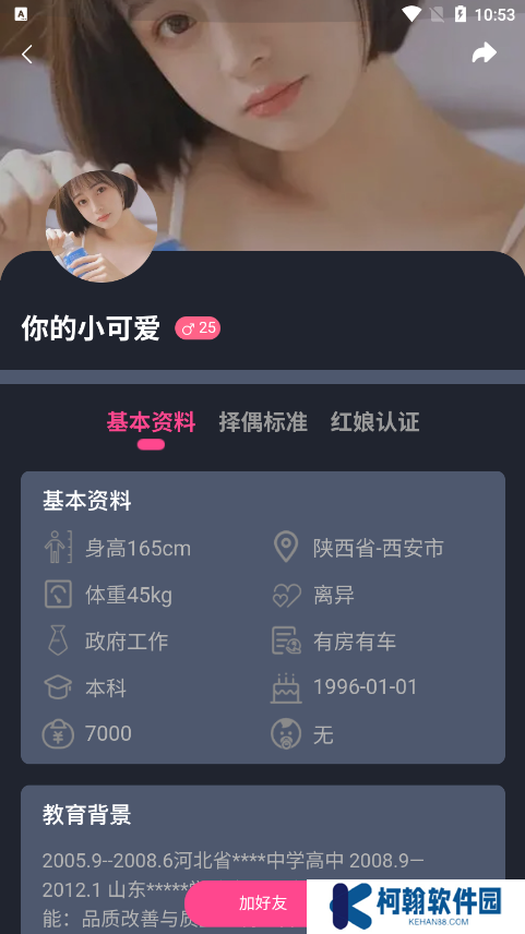 主动有缘官方下载