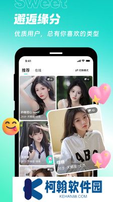 甜意app官方版下载