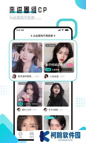 进圈领队版官方最新版下载