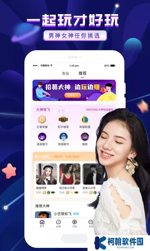 友玩陪玩最新版2025下载安装