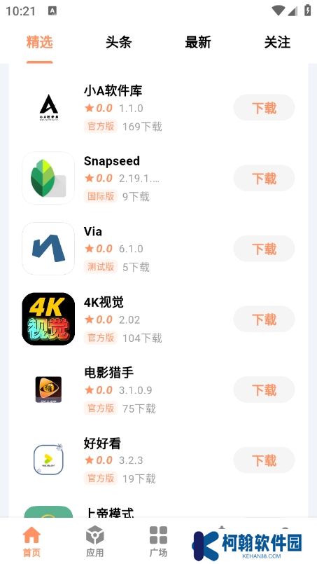 CY社区app最新版下载