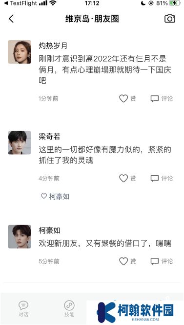 小冰岛app下载