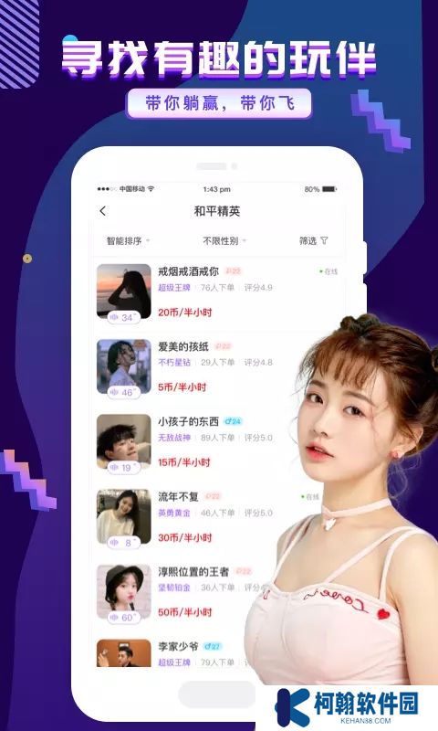 友玩陪玩最新版2025下载安装