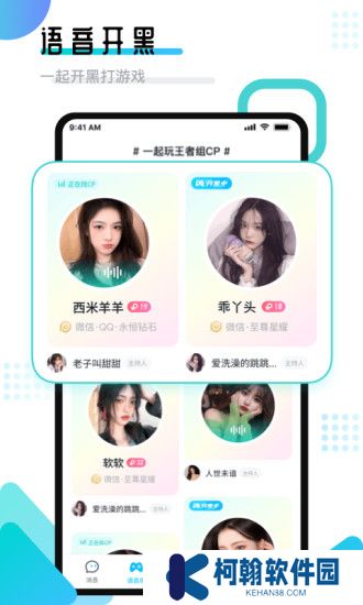 进圈领队版官方最新版下载