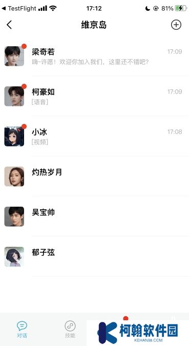 小冰岛app下载